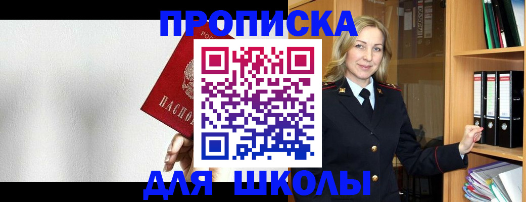 временная регистрация законно в Псковской области