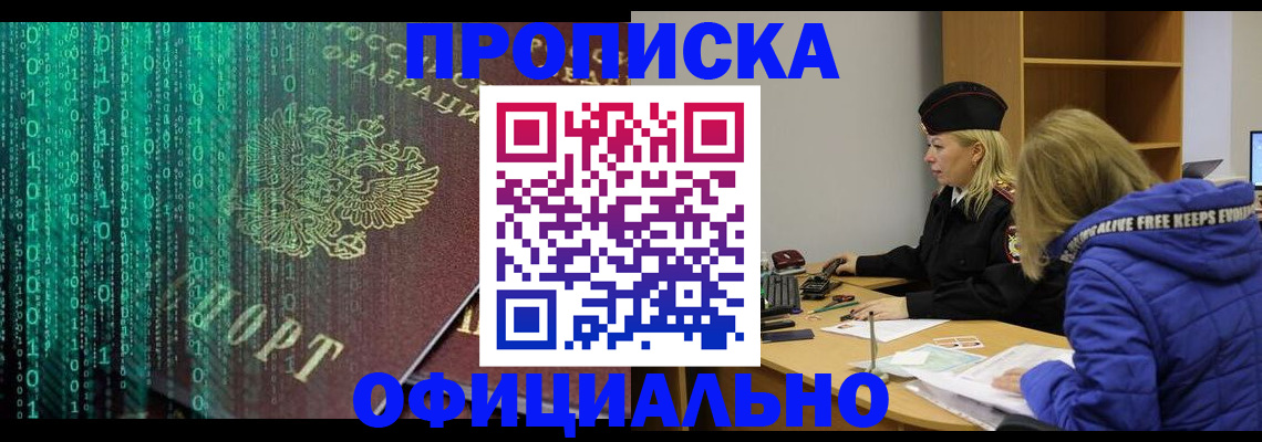 где прописаться в Псковской области