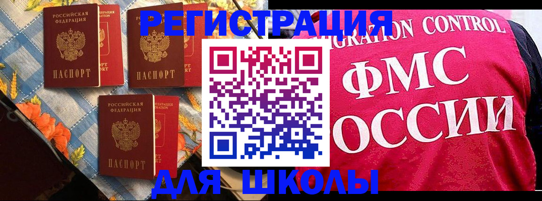 прописка регистрация в Псковской области