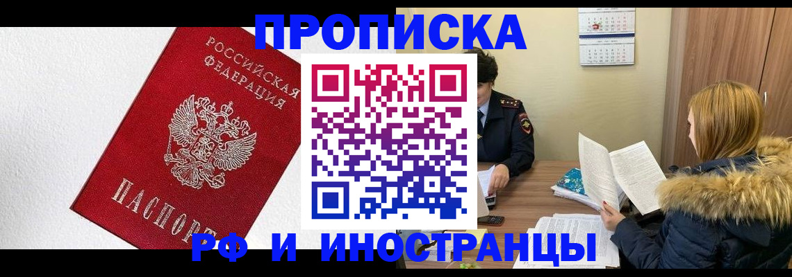 временная регистрация госуслуги в Псковской области